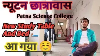 New Study Table ☺️ || Newton House Hostel || Patna Science College || Mr. Sujit