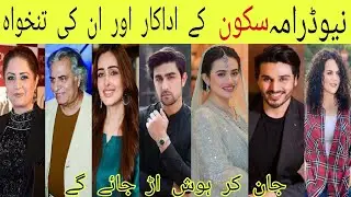 Drama Sukoon star cast and salaries||Ahsan Khan||Sana Javed