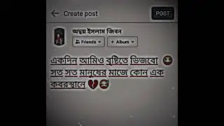 সুকে থাকো তুমি আমায় ছাডিয়া 😓💔#bangladesh #foryou #frpn #training #sad #video #viral