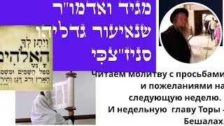 Опять надо что-то решать в жизни. Как принять право ное решение? Основы мировоззрения народа Израиль