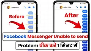 How To Fix Unable To Send Message On Messenger Problem| Facebook Messenger Me Unable To Send Message