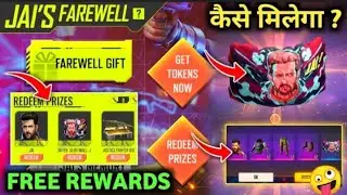 🔥 JOIN JAY'S FAREWELL PARTY EVENT | FREE FIRE NEW EVENT | NEW JAY PARTY EVENT | 19 JULY NEW EVENT