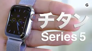 これがチタンのApple Watchだ！