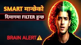 किन केही मान्छे MENTALLY STRONG हुन्छन्? | Brain Filter Rule