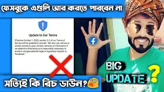 FB BIG UPDATE:- Update To Our Terms | Facebook New Update 2020 September | [ By Techno Mentos ]