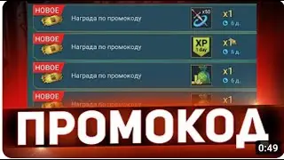 Новый промокод в Raid shadow legends! 