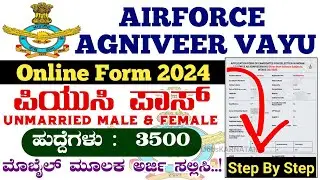 Airforce Agniveer Vayu Online Form 2024 | How To Apply Agniveer Vayu 2024 | Airforce Online Apply |