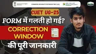 CUET 2025 UG Correction Window Open: What You Can Edit | Agrirefreshes
