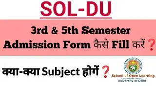 du sol | 3rd & 5th semester admission form कैसे fill करें❓ | sol latest update