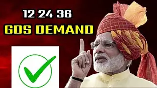 GDS DEMAND 12/24/36 SUCCESS || BIG BREAKING NEWS FOR ALL GDS EMPLOYEE