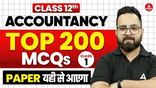 Class 12th Accounts Top 200 MCQ's Questions for Board Exam 2026 | Class 1