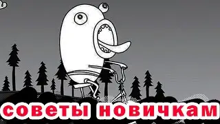 Doofus drop / Падение Дуфуса Советы и Секреты