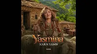 Yasmina - Souk n Tulawin (Audio Officiel)