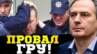 🔥Расследование Христо Грозева раскрывает, как ГРУ провалилили спецоперацию по госперевороту! 