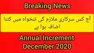 Annual Increment 2020 of Govt Emolyees in Pyunjab from BPS 01 to 22