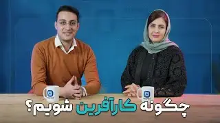 راز موفقیت فقط و فقط استمرار است!
