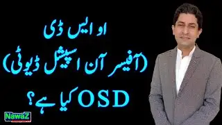 Officer On Special Duty| OSD | What is OSD