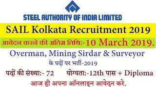 SAIL Recruitment 2019- Apply For Overman, Mining Sirdar & Other Posts
