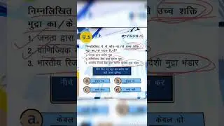 upsc economic mcq |vision ias|mppsc |uppsc and all state psc gs mcq|#shorts