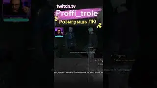 #twitch #witcher #PC #пк #комп #компьютер #бесплатно #стрим #трансляция