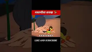 Harami Duck Babu #funny #comedy #cartoon #shorts