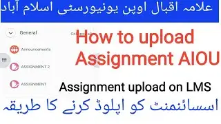 how to upload assignment aiou 2026 l assignment upload new method l  the aiou l upload assign on LMS