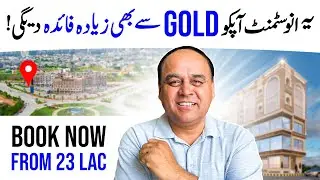 BETTER INVESTMENT THAN GOLD? Best Project In Bahria Town Islamabad?  Vision Business Center