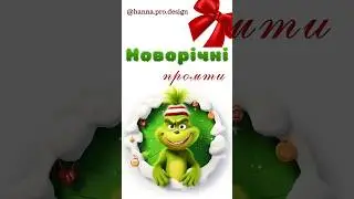 New year Prompt #new #newyear #prompts #newyearprompts #промт #промпт #ші #ai #midjourney