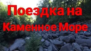 Германия, путешествие в каменный мир
