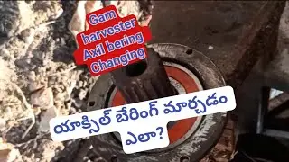 #gam యాక్సీల్ బెరింగ్ మార్చడం ఎలా? ###how to change axil bering //#harvester axil bering //#trending