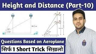Questions based on Aeroplane | Height and Distance Tricks | Trigonometry Tricks | Maths Tricks