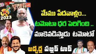 Farmer Solid Comments On Telangana CM KCR | Jadcharla News |  Public Talk | YOYO TV Channel