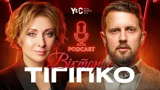 ВІКТОРІЯ ТІГІПКО: куди інвестувати щоб заробити мільйони? TA Ventures, ICLUB, майбутнє AI