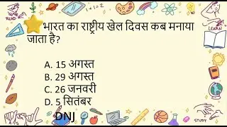 Hindi Part 3 || Gk Questions || Gk In Hindi || Gk ke sawal jawab || General Knowledge || Gk Quiz