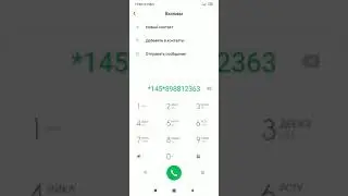 Как надо перекинуть деньги из Сим карты Билайн на  Мегафон