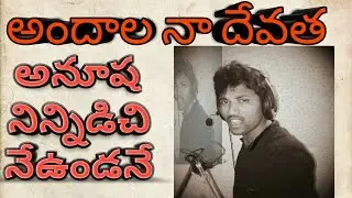 Anusha Love failure song