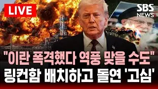[🔴속보] 