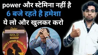 Dabur Kamvallabh Gold Capsules || Dabur Kamvallabh Gold || Dabur Kamvallabh Gold Review