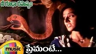Nigudha Rahasyam Telugu Movie Songs | Premante Video Song | Krishna Mohan | Durga Shetty | Avinash