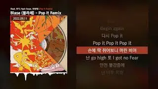 Blase (블라세) - Pop It Remix (feat. 쿠기, Hash Swan, 우원재) [Pop It Remix]ㅣLyrics/가사