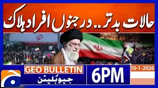 𝐏𝐫𝐨𝐭𝐞𝐬𝐭𝐬 𝐚𝐠𝐚𝐢𝐧𝐬𝐭 𝐈𝐫𝐚𝐧'𝐬 𝐆𝐨𝐯𝐞𝐫𝐧𝐦𝐞𝐧𝐭..!! | Geo News 6 PM Geo Bulletin | 10th January 2025