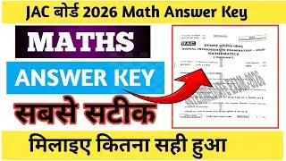 Answer Key Math Class 12 Jac Board||Jac Board Math Answer Key 2026||Answer Key Maths