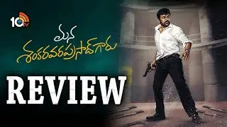 Mana Shankara Vara Prasad Review | Chiranjeevi | Anil Ravipudi | Venkatesh | Nayanthara | 10TV Et
