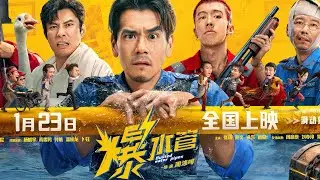 彭于晏主演电影《爆水管》即将登陆#优优电影频道  敬请期待！#优优电影频道 #电影 #爆水管 #彭于晏
