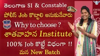 Best Institute For Police Constable and SI, Written and Ground Coaching is Satavahana Institute 2025