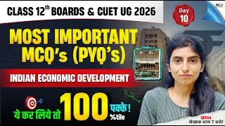 🔴 LIVE: Economics MCQ & PYQ Series - Day 10 | 🔥 Class 12 Boards & CUET UG 2026 Preparation