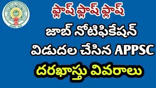 APPSC JOB NOTIFICATION 2025 # IMPORTANT DATES
