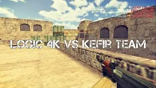 [CS 1.6] 4K - LoG!c vs kEFIR team
