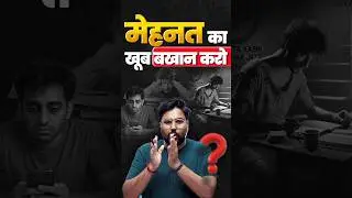 मेहनत का खूब बखान करो 🤔 Gagan Pratap Sir 😎 #ssc #cgl #hardwork #success #viral #trending