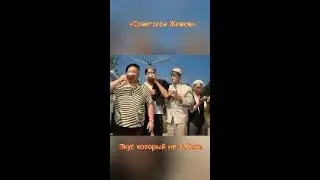 Советское пиво